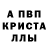 Alpha PVP Соль arianjaA _07
