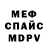 АМФЕТАМИН Розовый MojVi