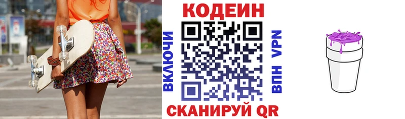 Купить  Ахтырский  Кодеиновый сироп Lean Purple Drank 